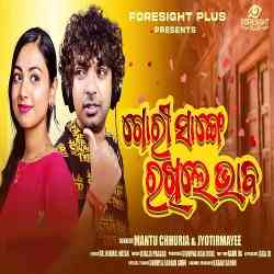 Gori Sange Rakhile Bhaba